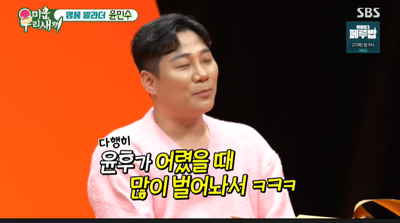 ▲ 사진 | '미우새' 방송화면