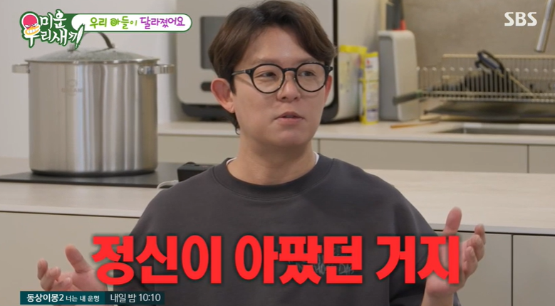 ▲ 사진 | '미우새' 방송화면