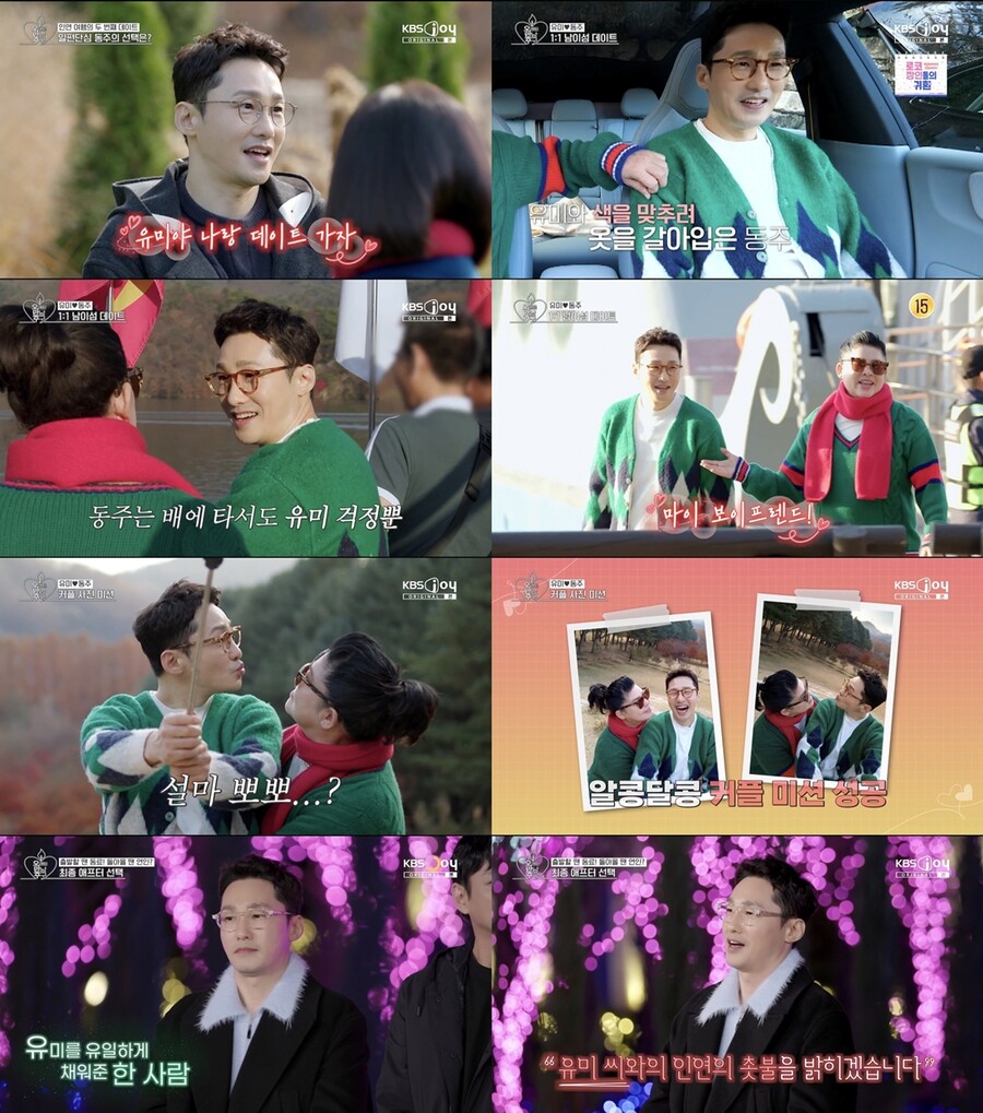 ▲ 이영자 황동주. 제공 l KBS