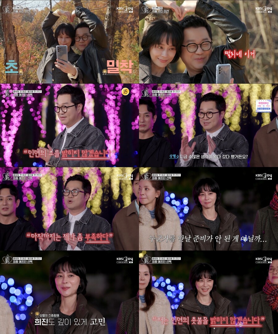 ▲ 오만추 지상렬. 제공ㅣKBS