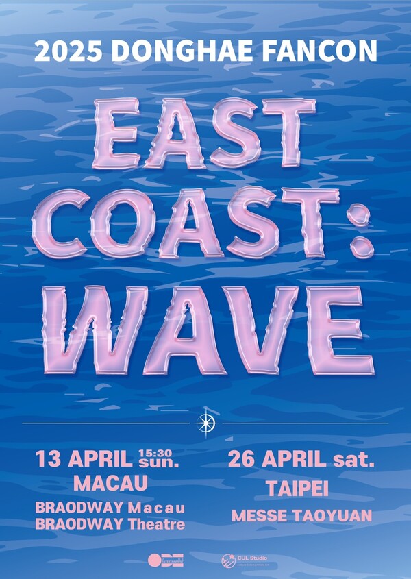 ▲ 오는 4월 마카오와 대만에서 열리는 동해 팬 콘서트 '이스트 코스트 : 웨이브' 포스터. 제공|오드엔터테인먼트