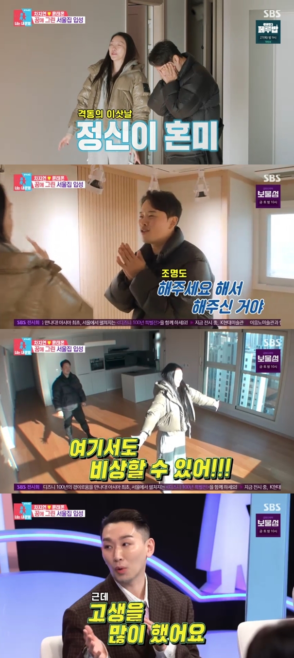 ▲ 출처| SBS '동상이몽2-너는 내 운명'