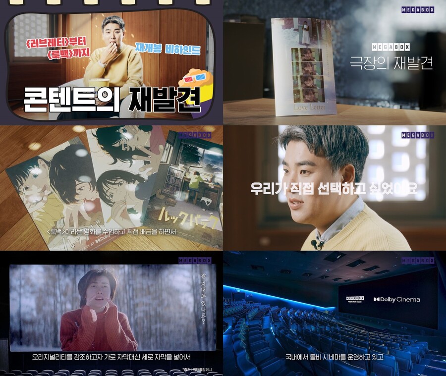 ▲ 메가박스. 제공ㅣ메가박스