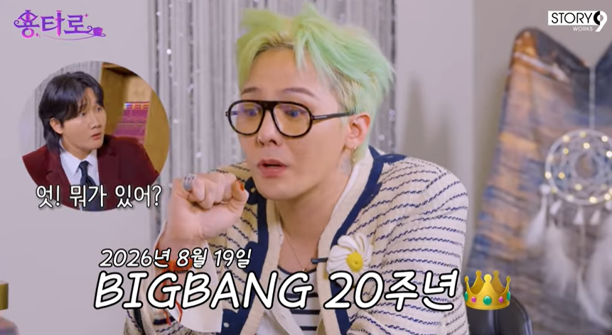 ▲ 사진 | '용타로' 화면