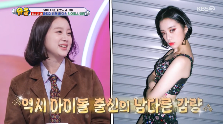 ▲ 사진 | '슈돌' 방송화면