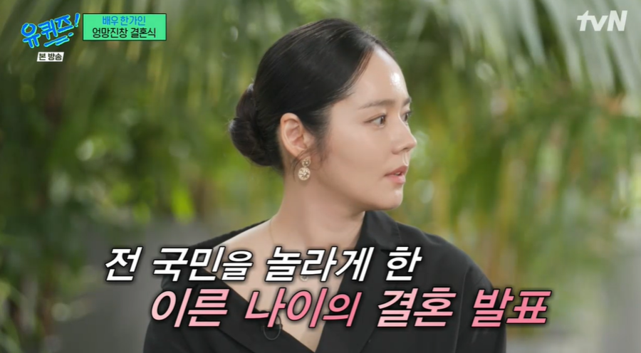 ▲ 사진 | '유퀴즈' 방송화면