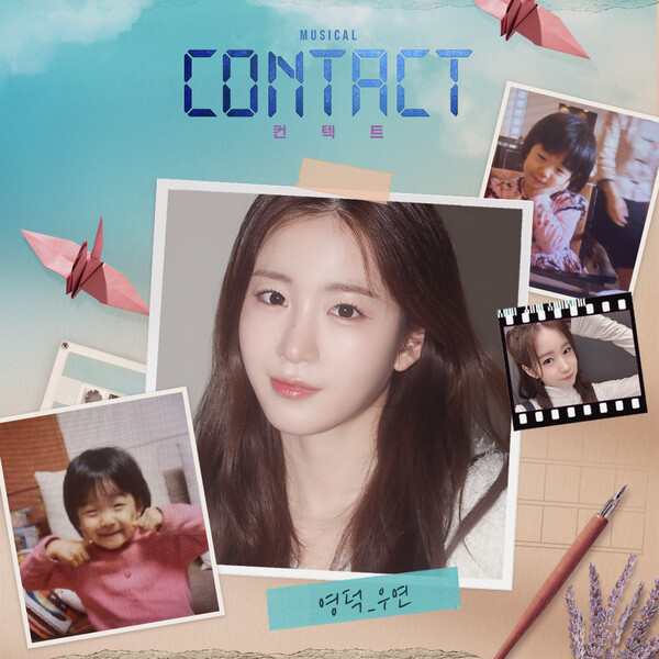 ▲ 우아 우연이 출연하는 뮤지컬 '컨텍트' 첫 회차가 예매 시작과 동시에 매진됐다. 우연은 '컨텍트'에서 주인공 영덕 역을 맡는다. 제공|㈜엔제이원