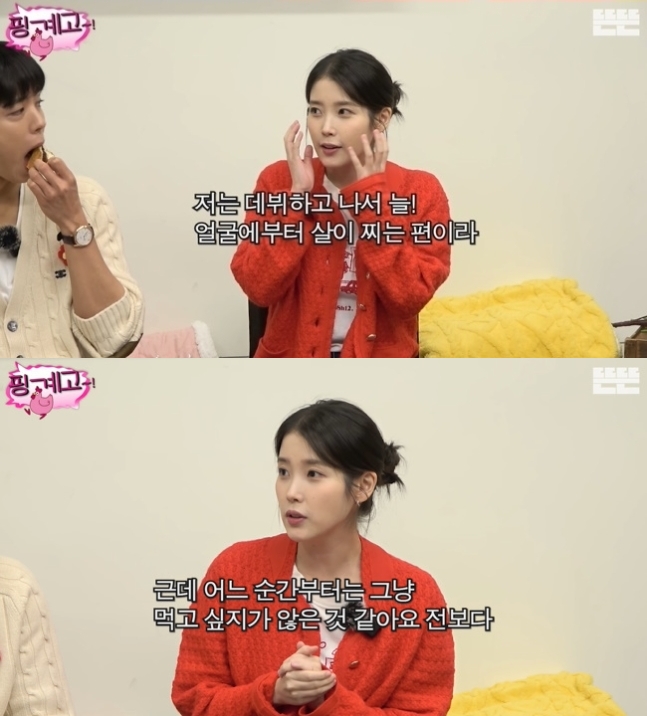 ▲ 출처| 유튜브 '뜬뜬' 캡처