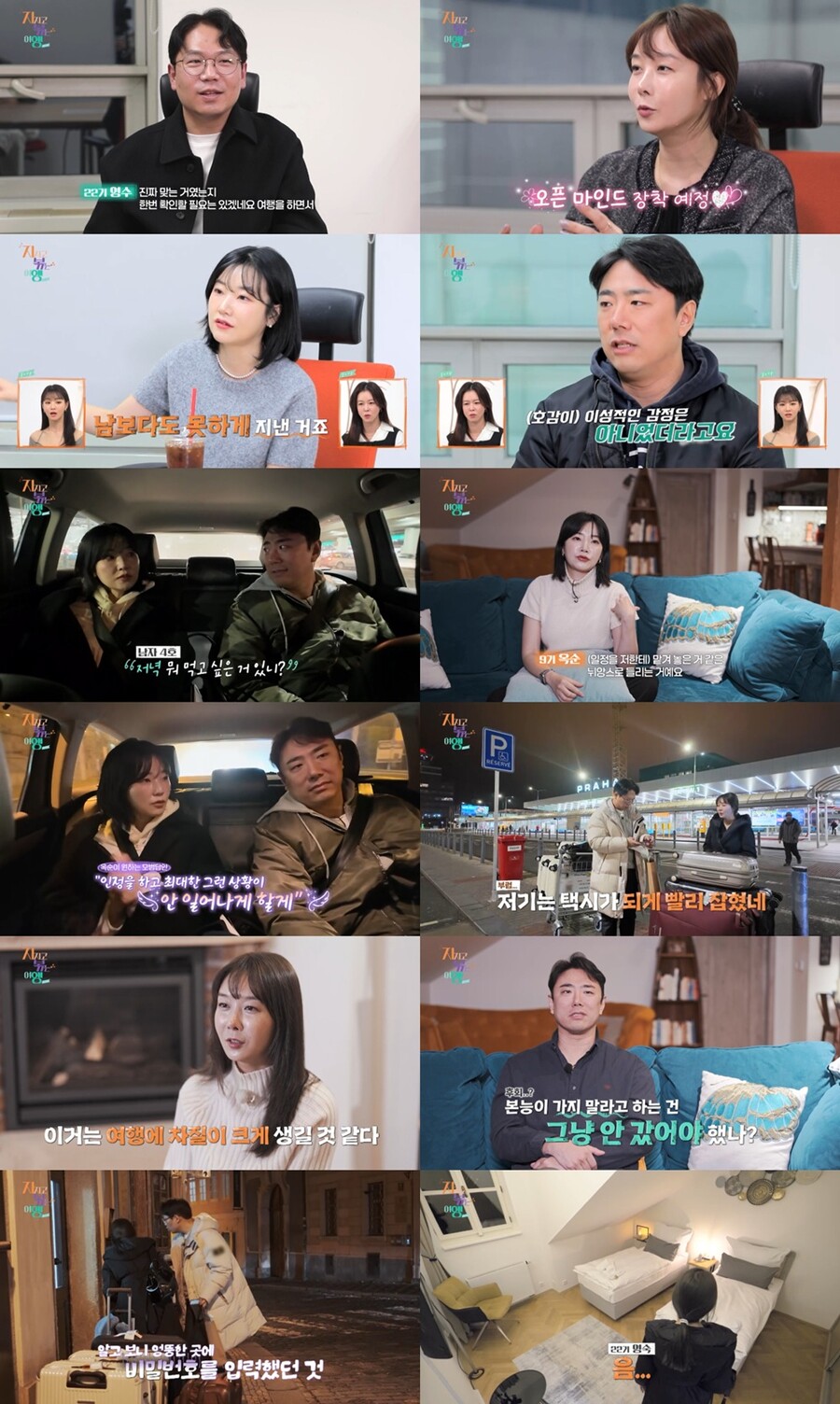 ▲ 제공| SBS Plus, ENA