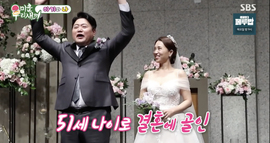 ▲ 사진 | '미우새' 방송화면