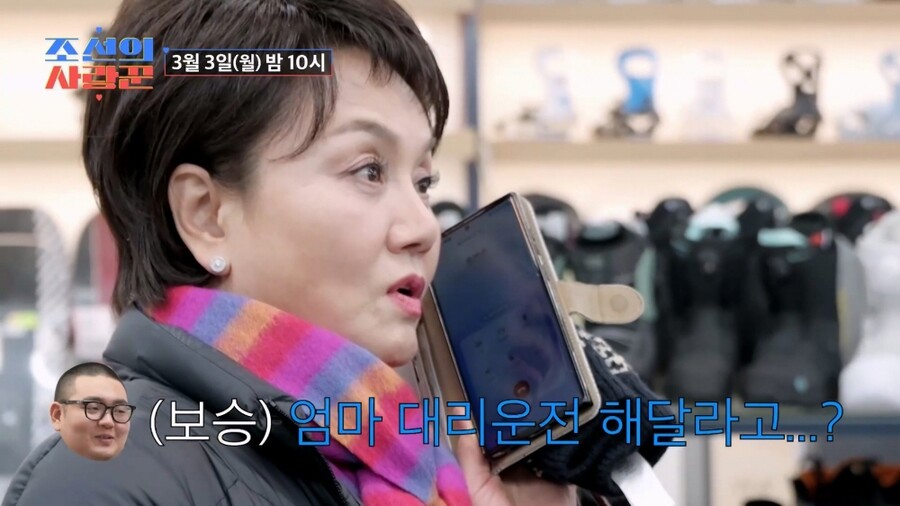 ▲ 이경실. 제공| TV조선 '조선의 사랑꾼'