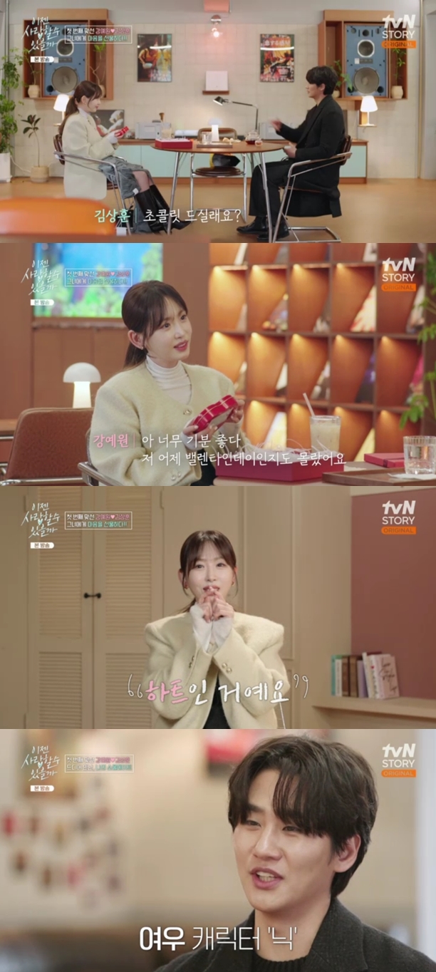 ▲ 출처| tvN STORY '이젠 사랑할 수 있을까' 캡처