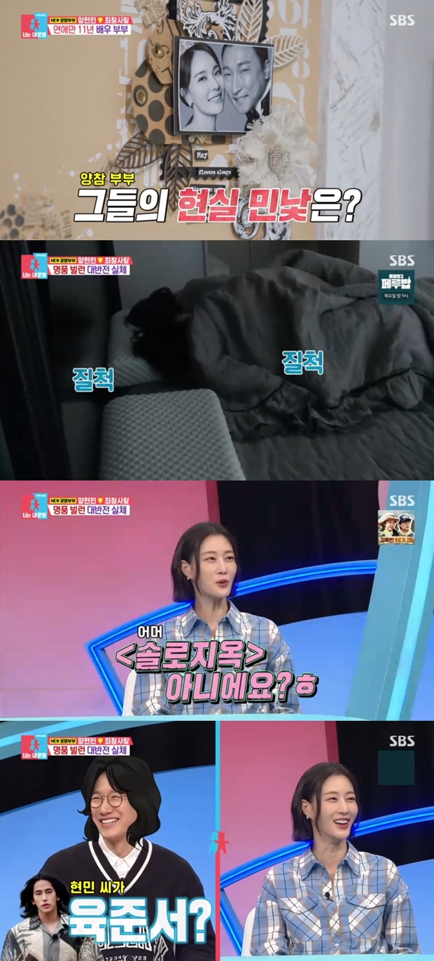 ▲ 출처| SBS '동상이몽2-너는 내 운명' 캡처