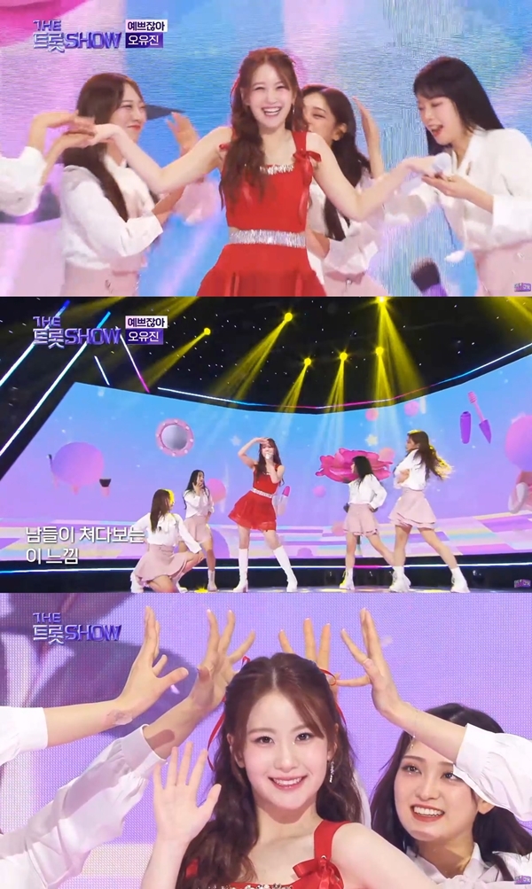 ▲ 3일 방송된 '더트롯쇼'에 출연한 오유진. 방송화면 캡처