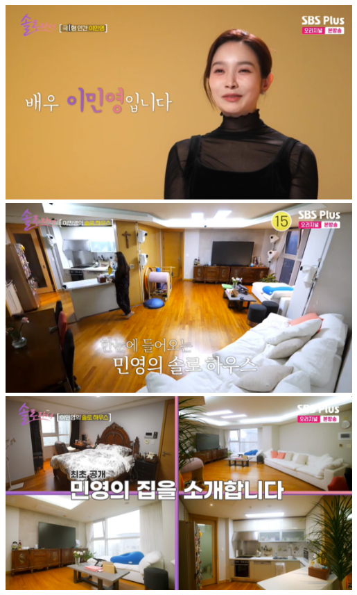 ▲ 사진 | '솔로라서' 방송화면