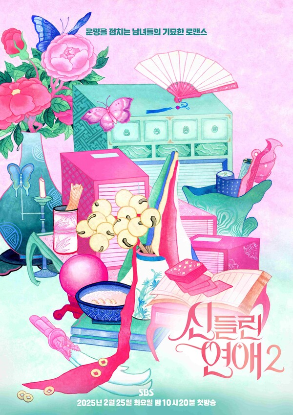 ▲ '신들린 연애 2'가 62개국에 판매됐다. 제공|SBS