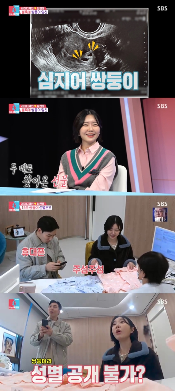 ▲ 출처| SBS '동상이몽2-너는 내 운명' 캡처