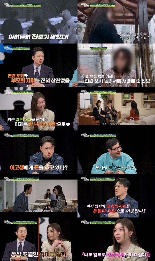 ▲ 17일 방송된 생활밀착형 탐정 실화극 '탐정들의 영업비밀' 장면들. 제공|채널A