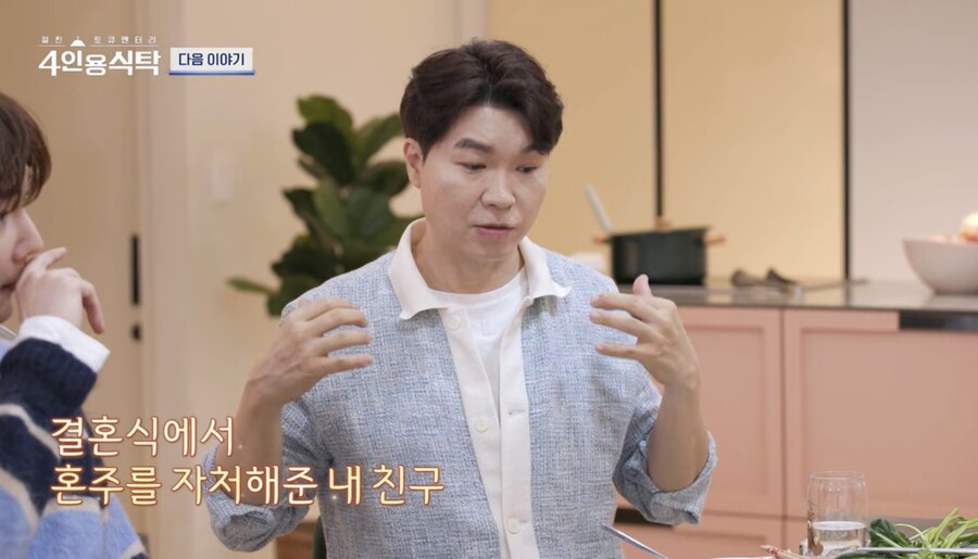 ▲ 박수홍. 출처| 채널A '4인용식탁' 캡처