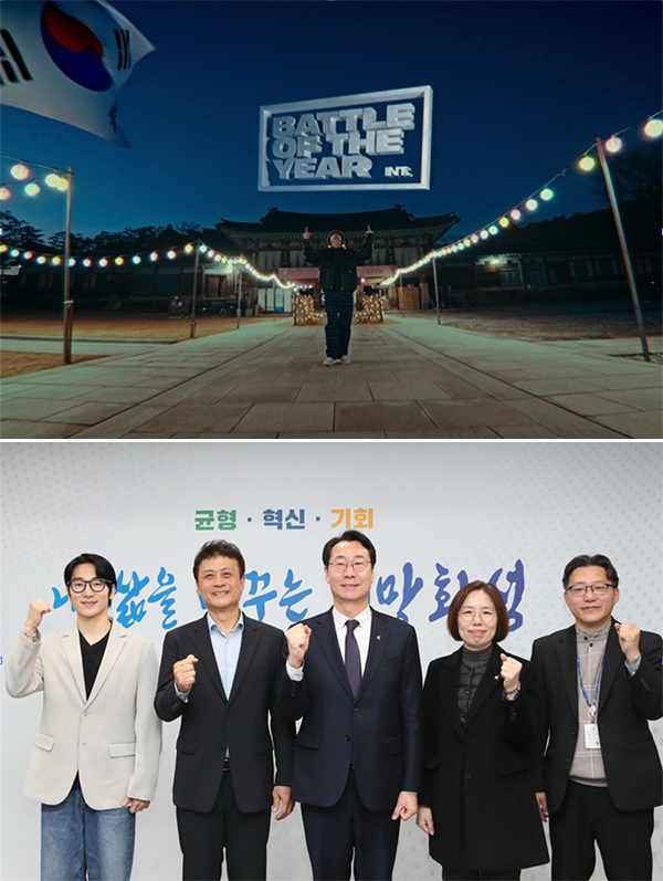 ▲ 배틀오브더이어 월드파이널 개최를 알리는 티저 영상(위 사진)이 공개됐다. 아래 사진은 3월 11일 간담회에 참석한 김헌준 KBF 상임부회장, 김만수 KBF 회장, 정명근 화성특례시장, 박미랑 문화교육국장, 윤영호 체육진흥과장(왼쪽부터). 제공|대한브레이킹연맹