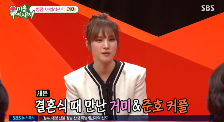 ▲ 사진 | '미우새' 방송화면