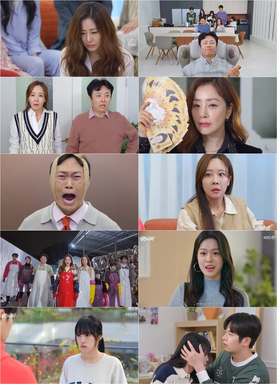 ▲ 빌런의 나라. 제공| KBS2 수목시트콤 빌런의 나라