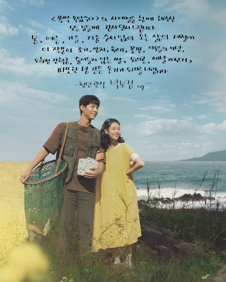 ▲ 폭싹 속았수다 친필 메시지. 제공| 넷플릭스