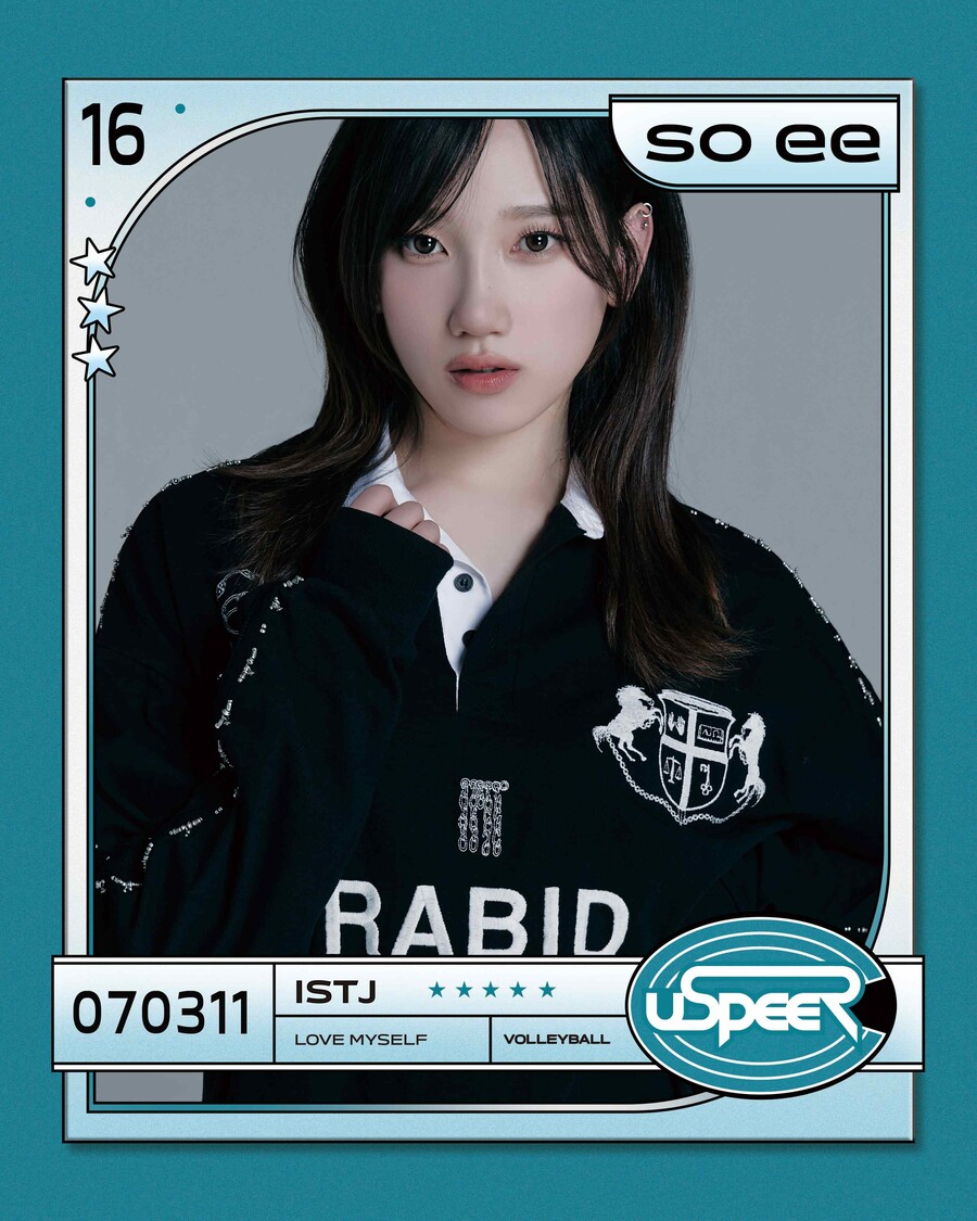 ▲ 유스피어. 제공| WM엔터테인먼트