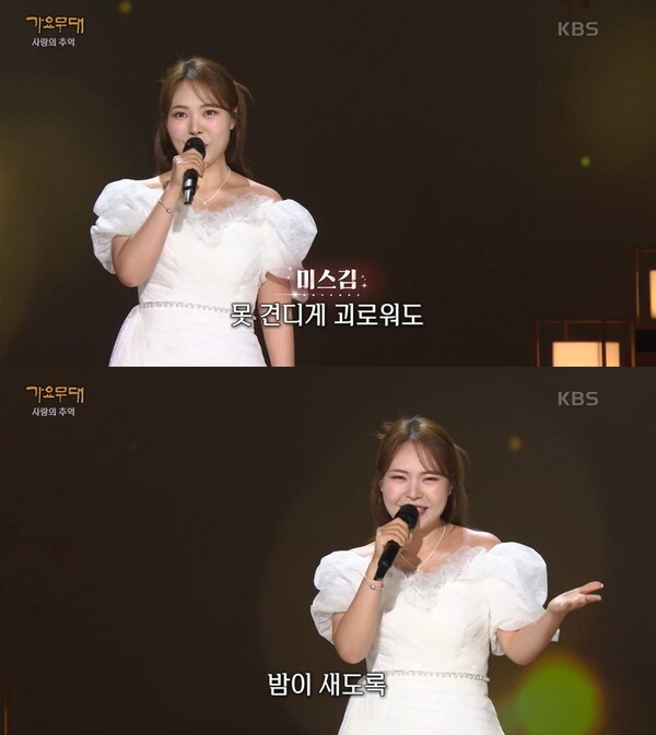 ▲ 7일 방송된 KBS1 '가요무대'에 출연해 '울어라 열풍아'를 부른 미스김. 방송화면 캡처