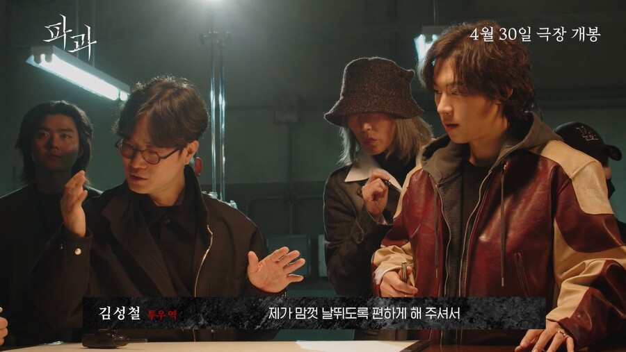 ▲ 영화 '파과' 신성한 제작기 영상. 제공|쇼박스