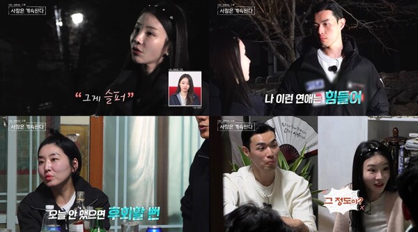 ▲ 10일 방송되는 '나는 솔로, 그 후 사랑은 계속된다'에서 10기 영식과 국화 사이에 냉기가 흐른다. 제공|ENA, SBS Plus 