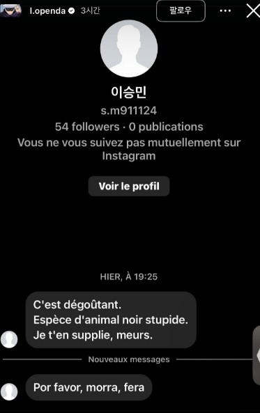 ▲  한국인에게 인종차별 메시지를 받은 오펜다 ⓒ오펜다 SNS