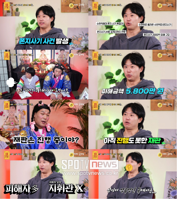 ▲ 제공|KBS JOY '무엇이든 물어보살'