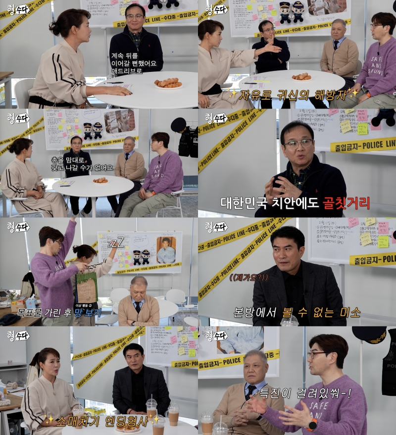 ▲ 제공|E채널 '형, 수다'