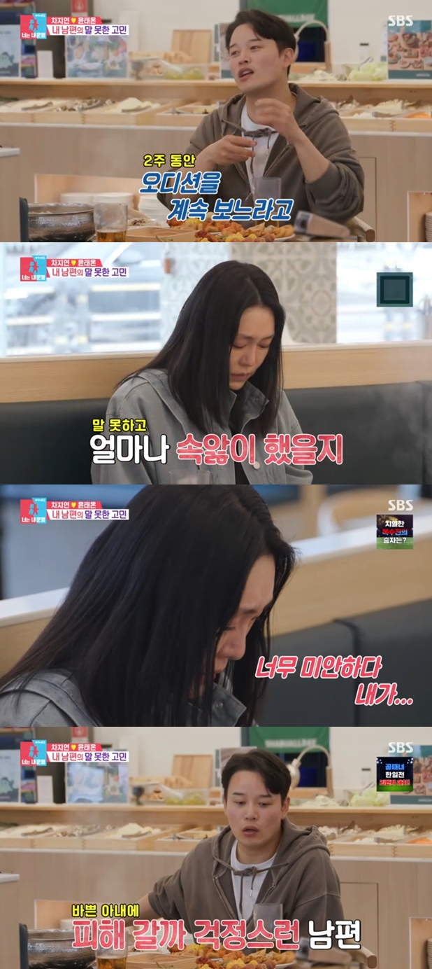 ▲ 출처| SBS '동상이몽2-너는 내 운명' 캡처