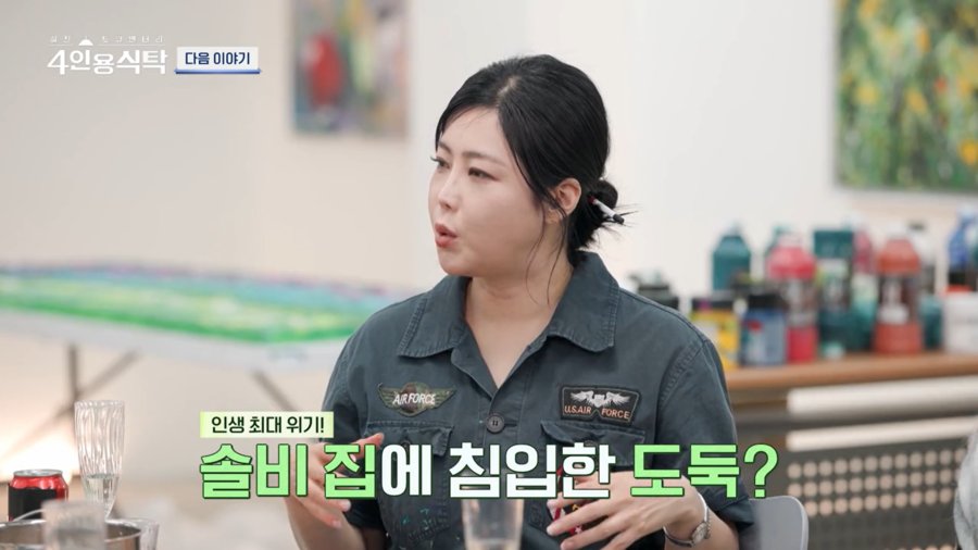 ▲ 솔비. 출처| 채널A '4인용식탁' 캡처