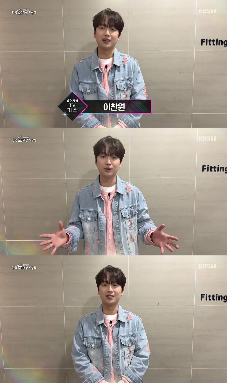 ▲ 이찬원. 출처| 한국PD대상 캡처