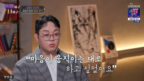 사진 | '아빠하고 나하고' 방송화면 