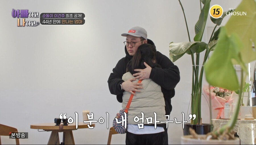 ▲ 출처|TV조선 '아빠하고 나하고'