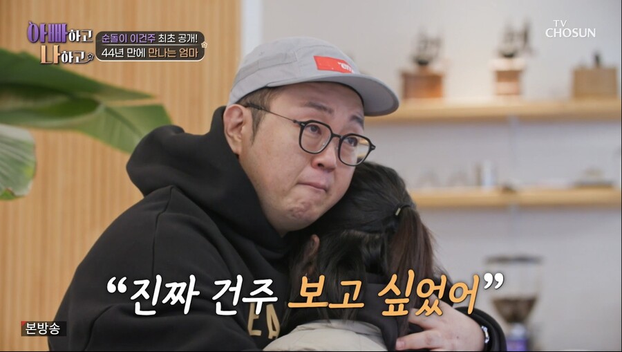 ▲ 출처|TV조선 '아빠하고 나하고'