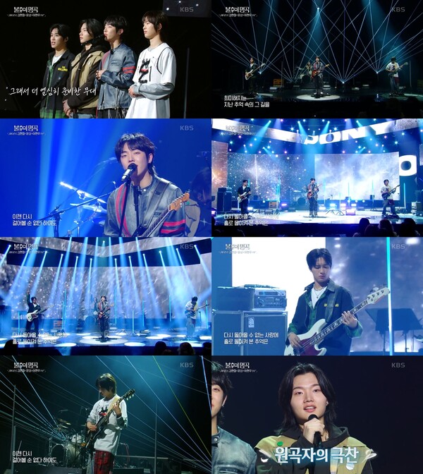 ▲ 19일 방송된 KBS2 '불후의 명곡에 출연한 드래곤포니. 방송화면 캡처