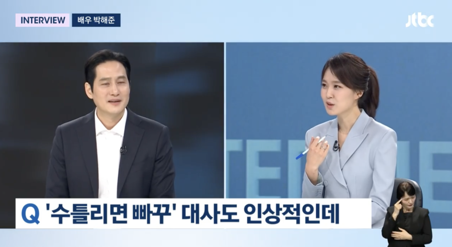 ▲ 사진 | '뉴스룸' 방송화면