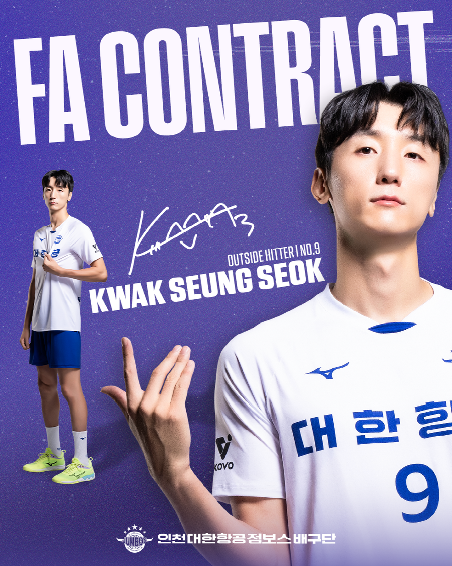 ▲ 곽승석 ⓒ대한항공 점보스