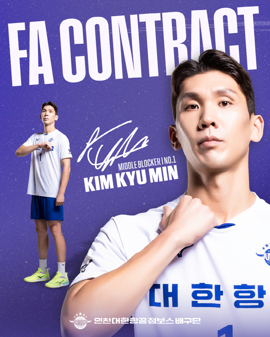 ▲ 김규민 ⓒ대한항공 점보스