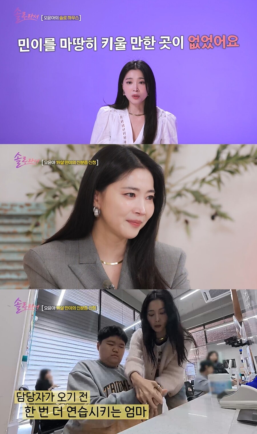 ▲ 제공|SBS Plus·E채널 ‘솔로라서’