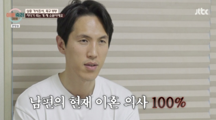 ▲ 강지용. 출처| JTBC 이혼숙려캠프