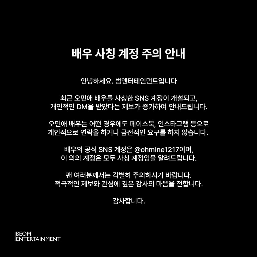 ▲ 오민애. 출처ㅣ오민애 인스타그램