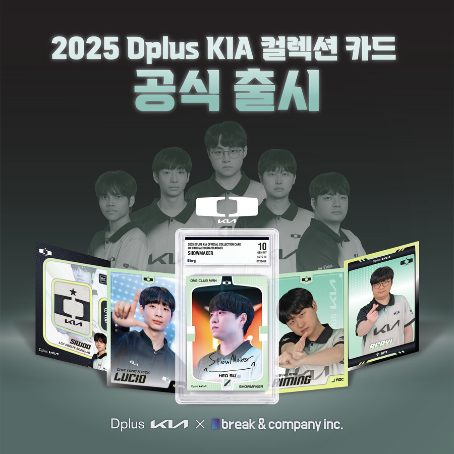▲ ⓒDplus KIA