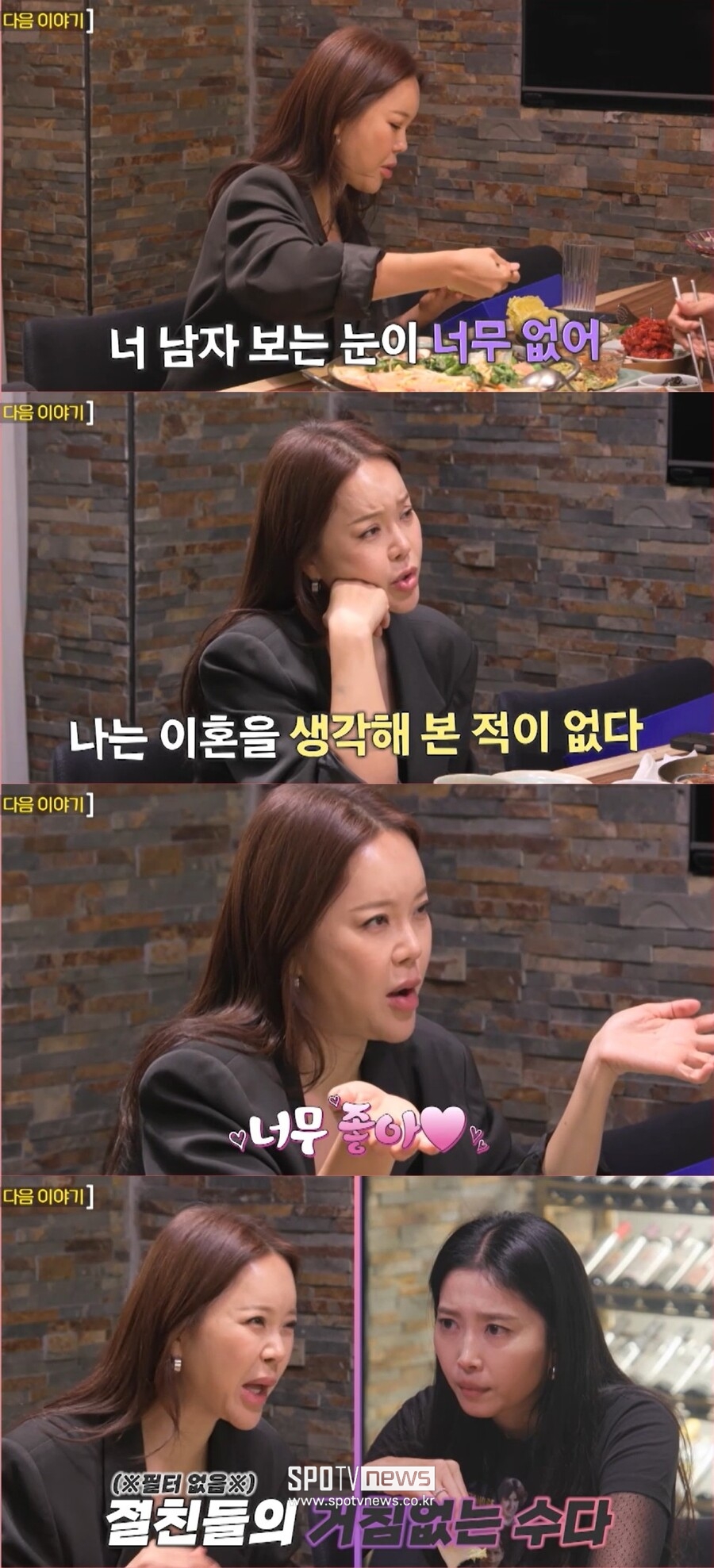 ▲ 출처|SBS Plus·E채널 '솔로라서'