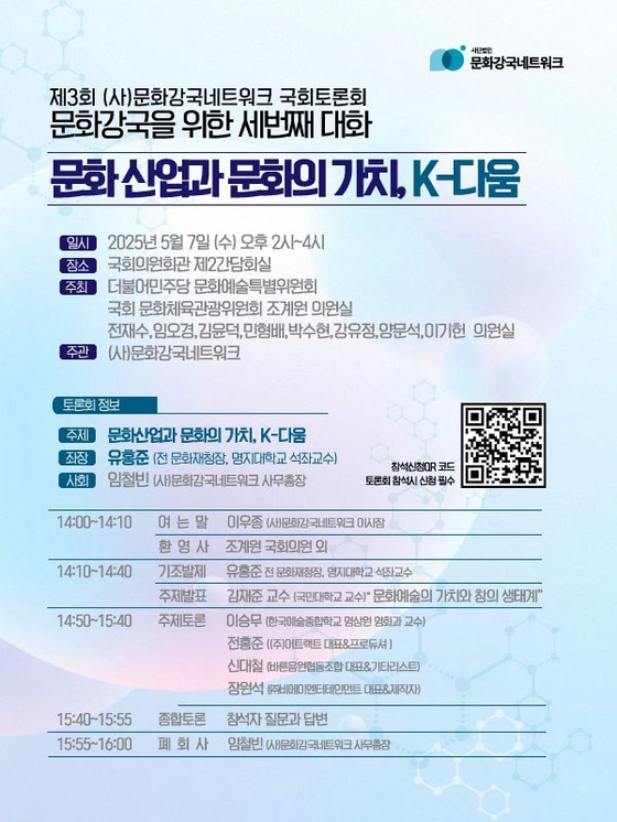 ▲ 제공| (사)문화강국네트워크